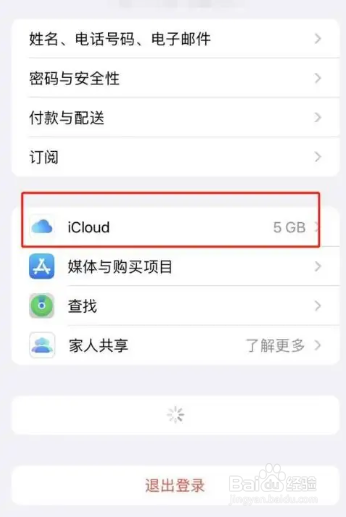 苹果手机扩内存