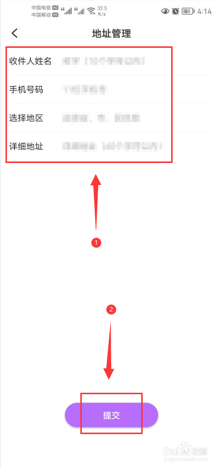 美丽修行怎么新增收货地址
