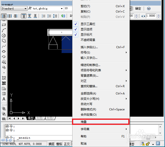 AutoCAD：[6]怎么输入单位的上下标