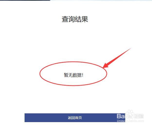 怎样查询资料员证书真伪