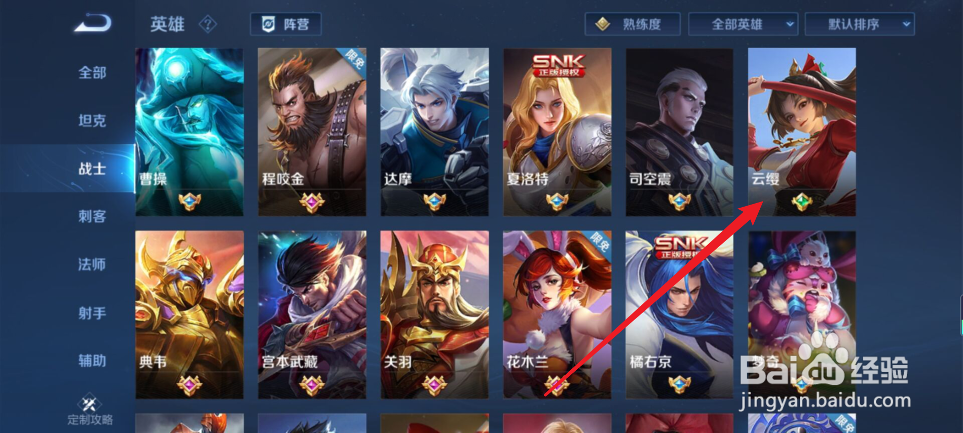 云缨星火燎原怎么连招