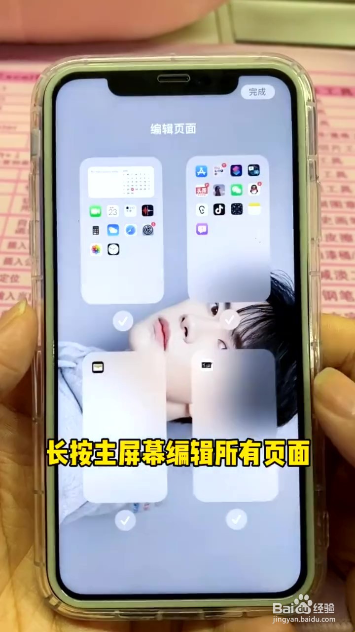 如何使用iOS14的新功能
