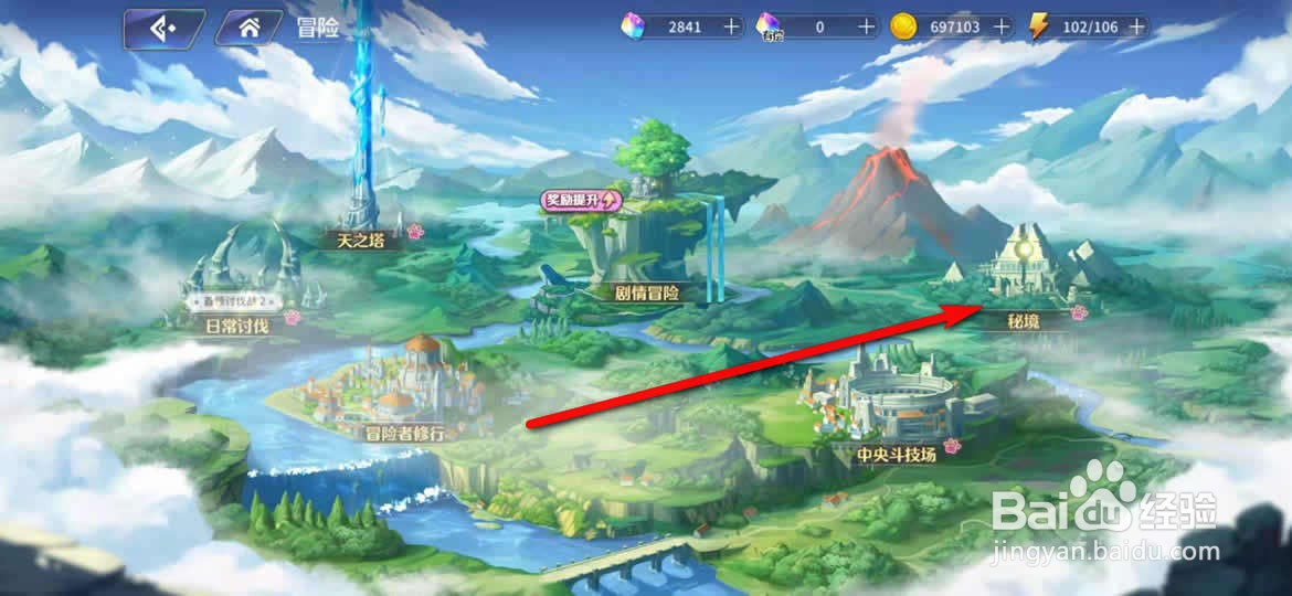 伊甸园的骄傲秘境怎么许愿