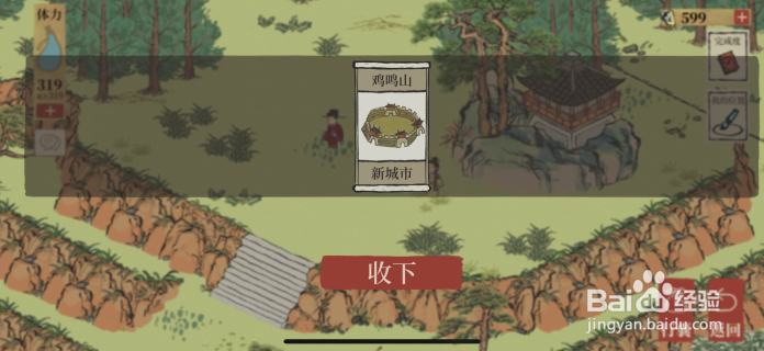 江南百景图鸡鸣山怎么解锁