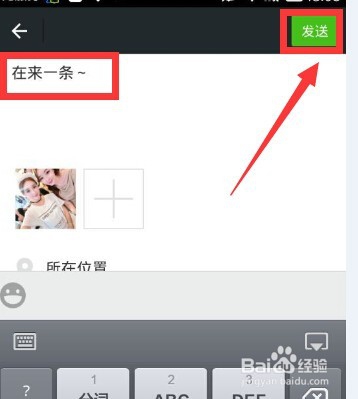 微信怎样转发别人朋友圈里的东西?(3种方法)