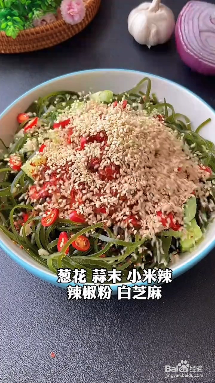 怎样做香辣开胃又下饭的凉拌海带丝