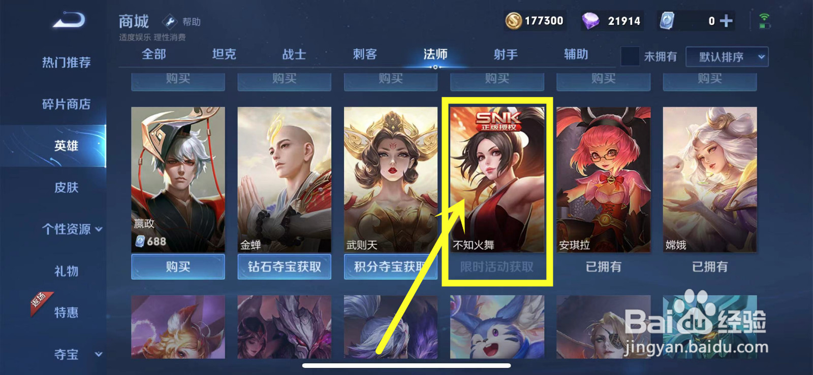 王者不知火舞的连招顺序