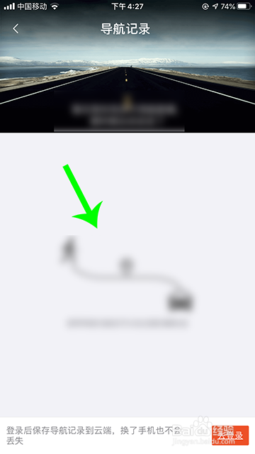 搜狗地图导航记录在那查看