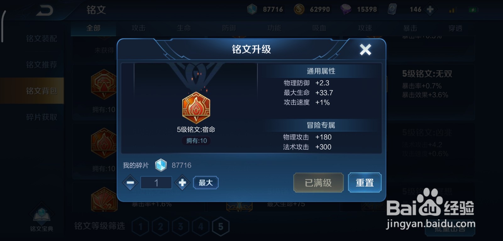 王者荣耀曹操铭文怎么搭配