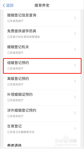 跨省结婚登记怎么办理