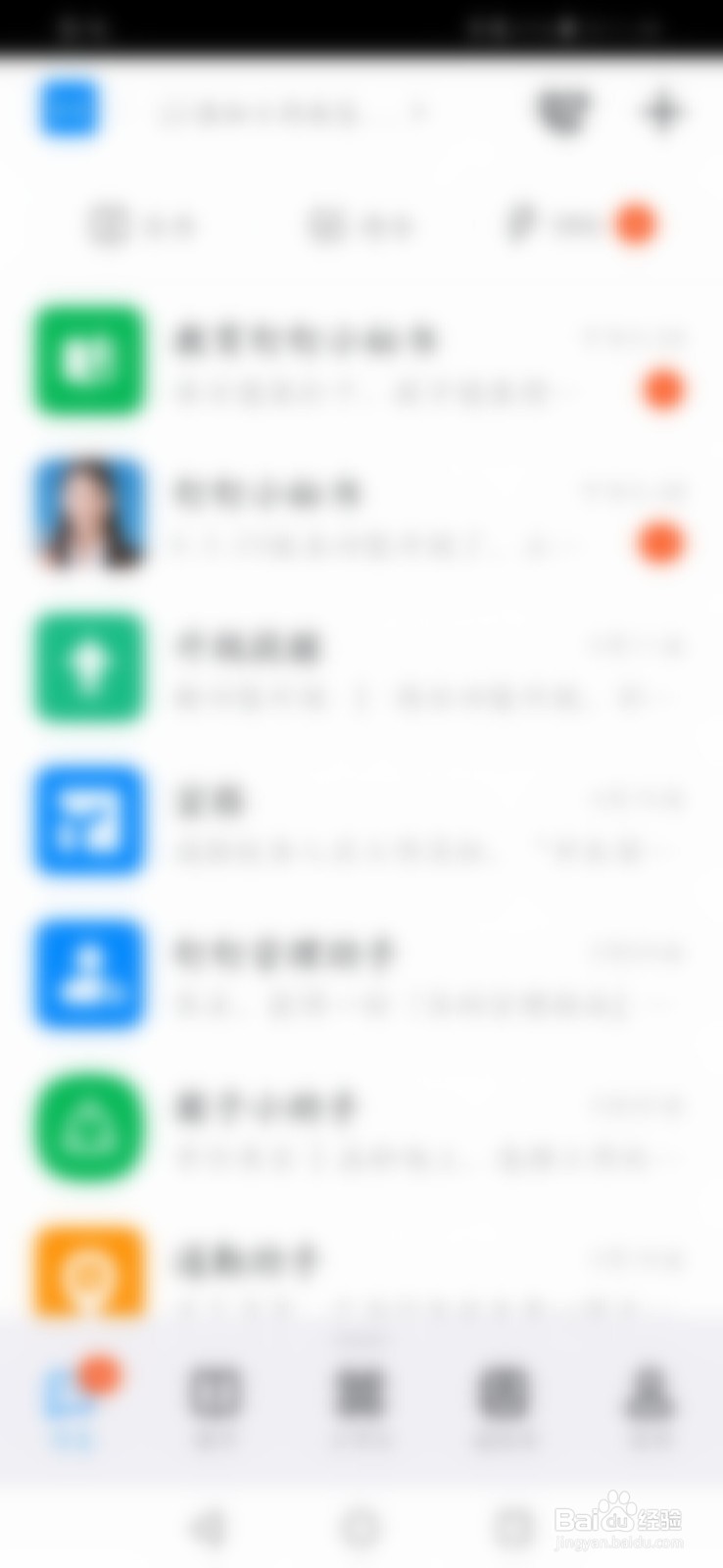 钉钉怎么调整字体大小