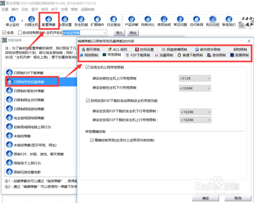 电脑安装聚生网管限速软件造成网络不稳定怎么办