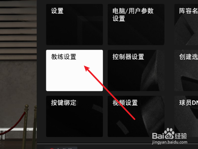 NBA2K23怎么设置手动布置防守战术