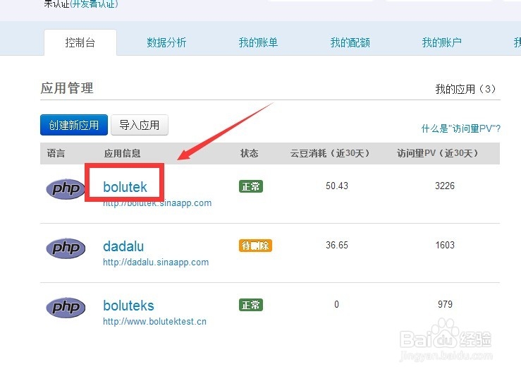 SAE下部署WeiPHP问题总结：[1]图片上传问题