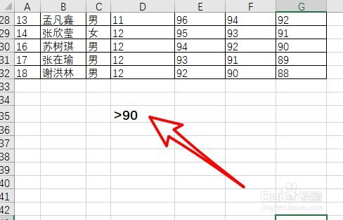 excel2019表格怎么按要求进行求和