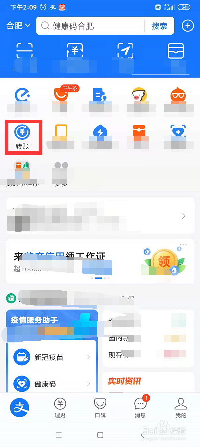 支付宝怎么转账到银行卡