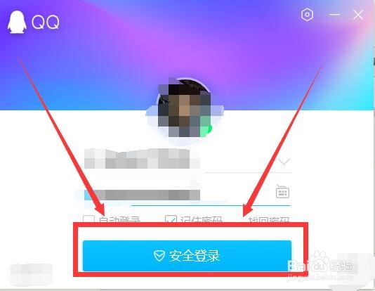 电脑QQ提示音怎么关掉