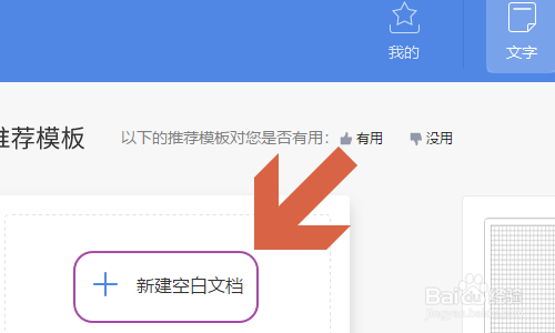WPS2019如何制作二维码图片
