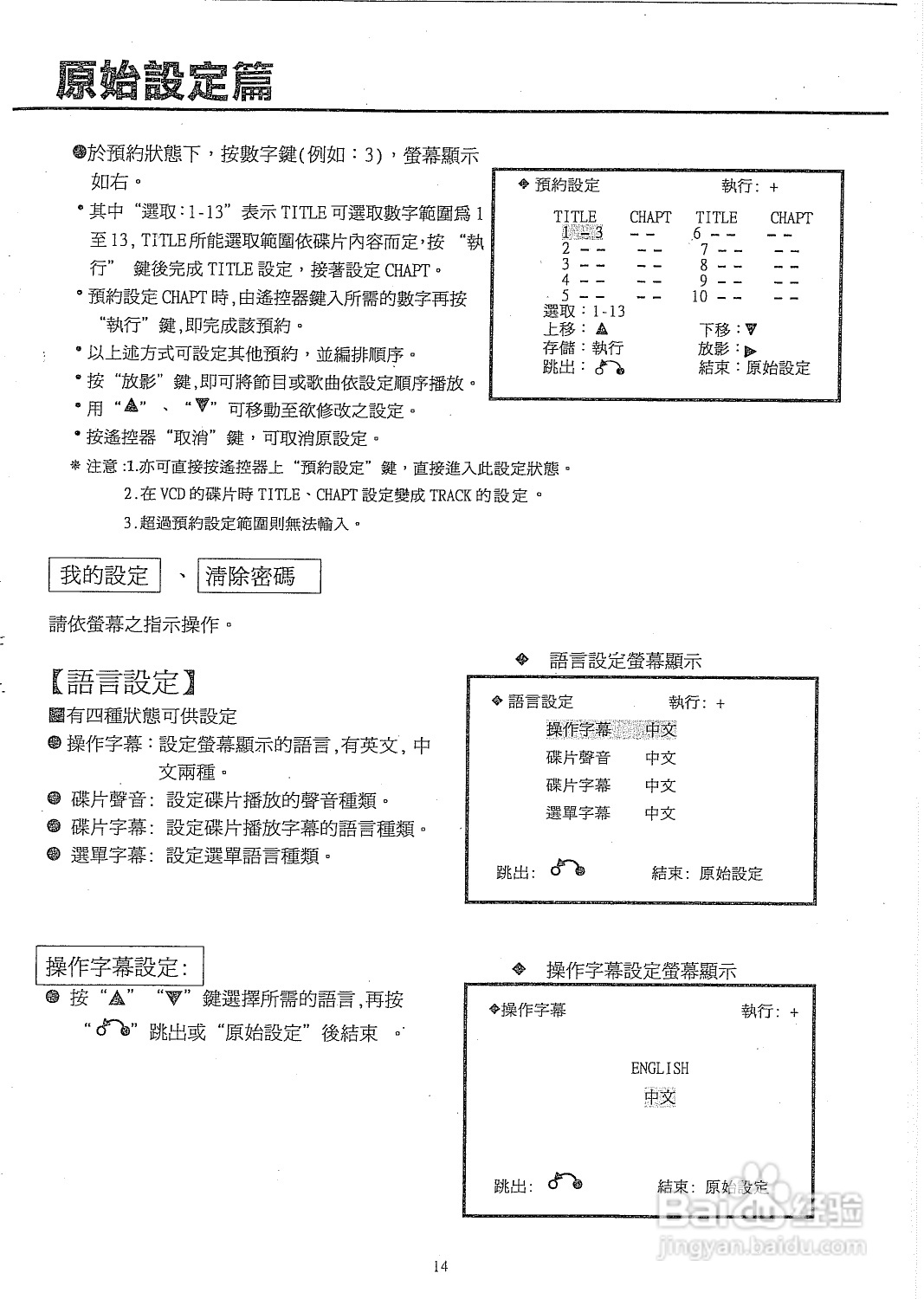 声宝DVD3型DVD播放机说明书:[1]