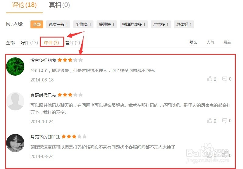 兼职平台：[5]八戒日付网兼职口碑好评率