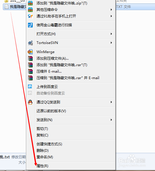 windows7如何查看显示隐藏文件
