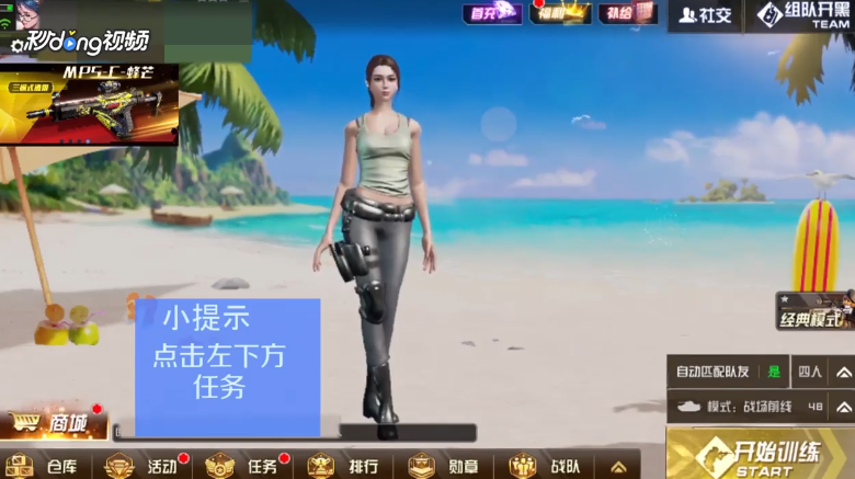 小米枪战如何查看友谊万岁任务奖励