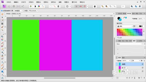 Affinity Photo颜色拾取器工具吸取颜色不准