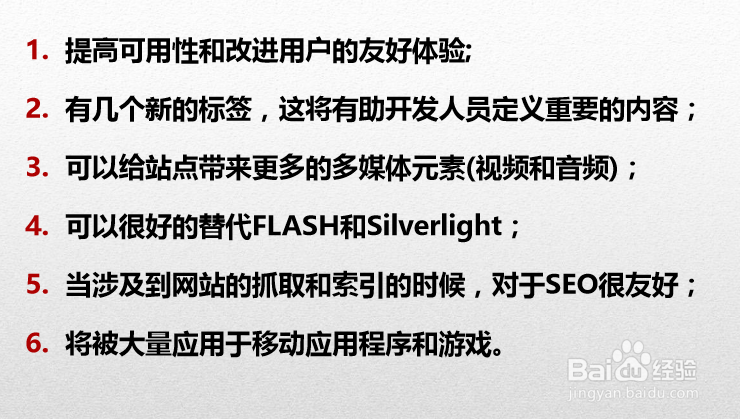 HTML5高级工程师之HTML5基础