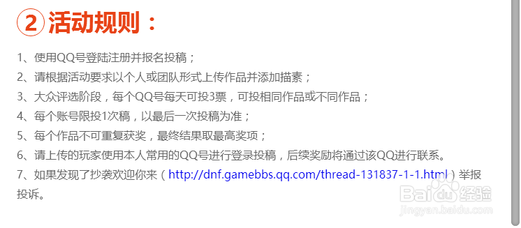 如何参与DNF阿拉德创世纪手工创作活动？