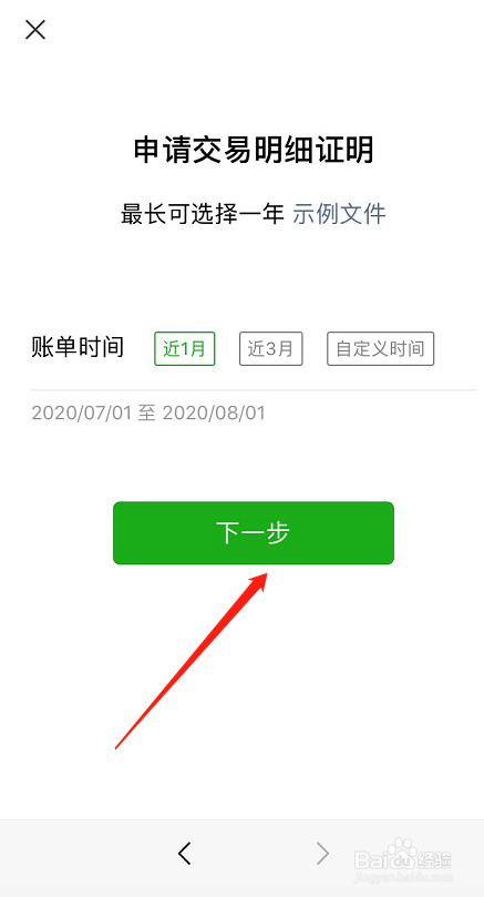 只有微信转账记录没有借条能起诉吗
