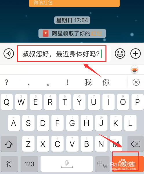 微信怎么开口问候长辈