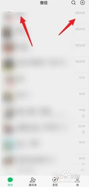 微信怎样折叠置顶