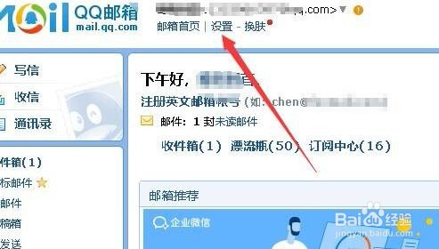 QQ邮箱怎么收其它邮箱的邮件 如何收取126邮箱