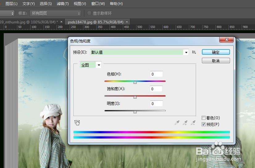 ps软件怎么使用？：[22]单色的保留