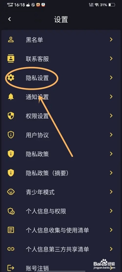 时光漂流瓶app个性化广告怎么关