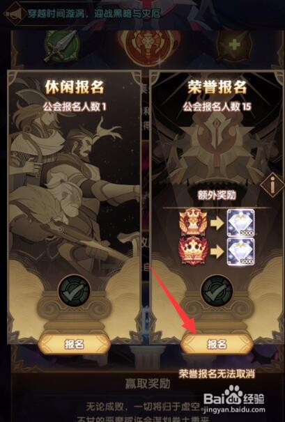 剑与远征荣誉报名怎么报名