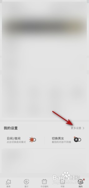 腾讯动漫怎样开启允许移动网络下载漫画