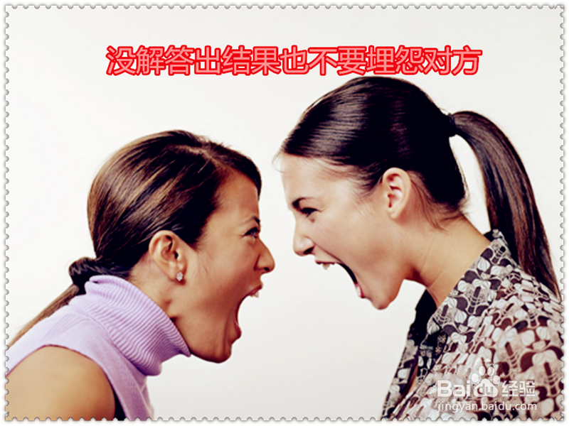 询问同事问题时必须注意什么