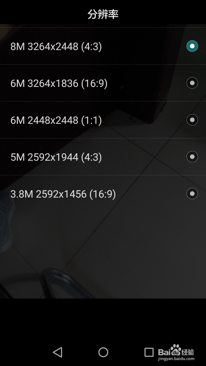 怎么设置手机拍照和录像的分辨率
