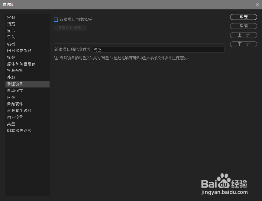 ae2020怎么在打开时自动使用模板
