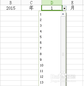 WPS怎么设计简单的日历