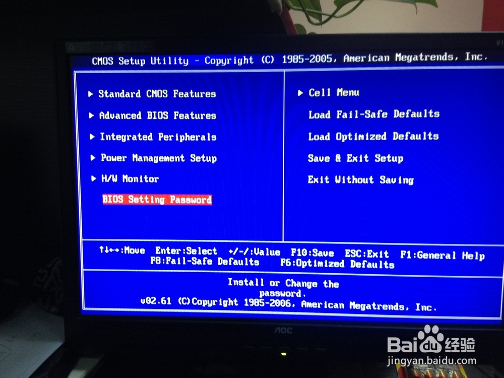 给电脑设置BIOS密码 让电脑更安全