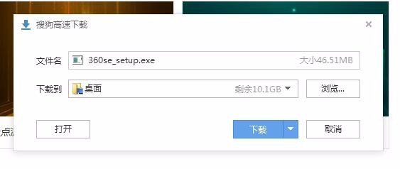 如何下载软件到桌面上