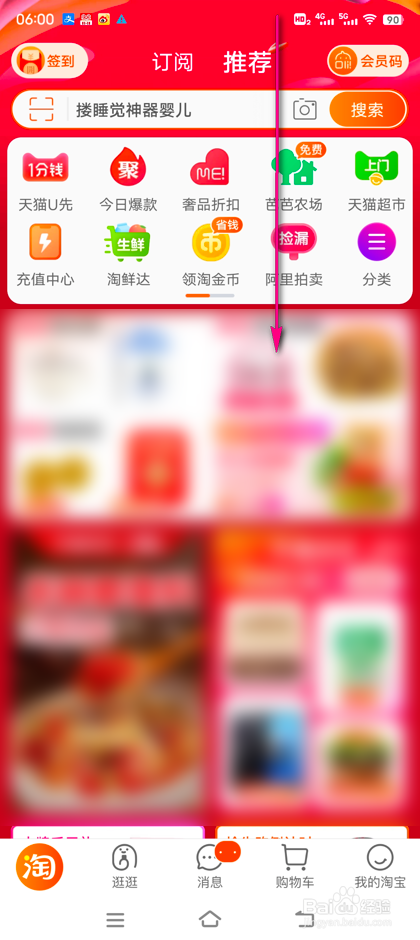 怎么领取小美庭院集萌宠达标奖励