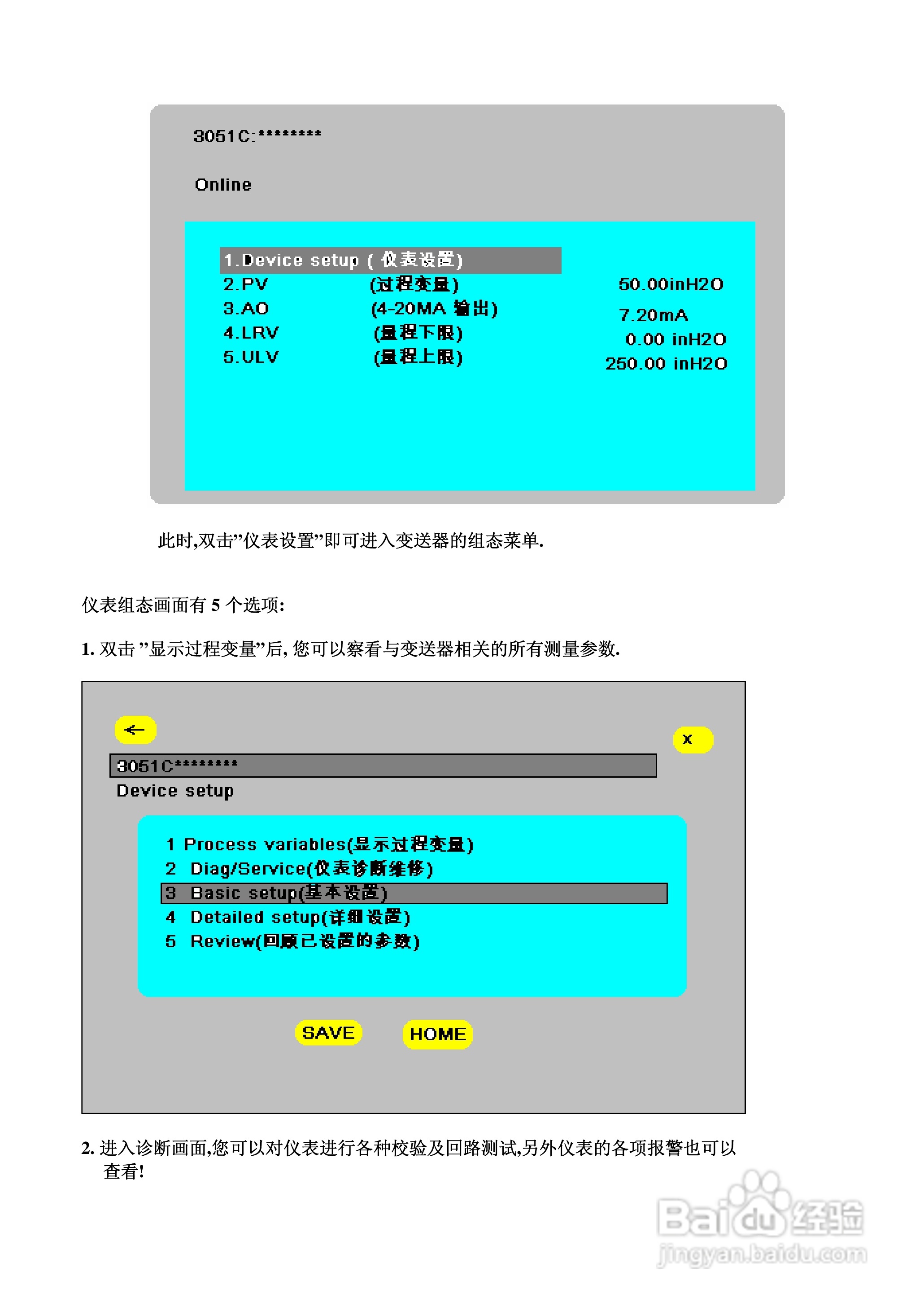 通中电力375手操器说明书