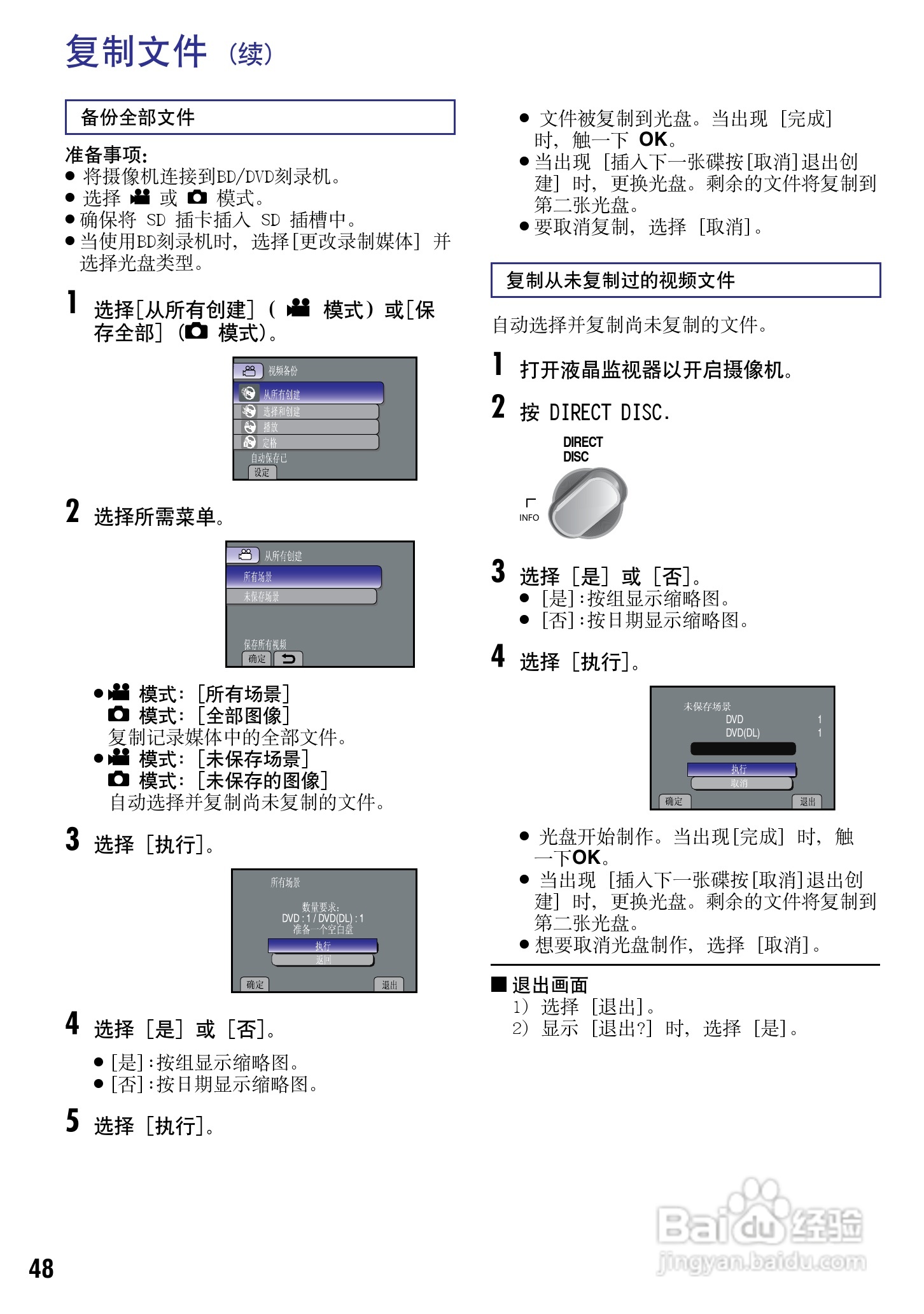 JVC GZ-HM200AC数码摄像机说明书:[5]