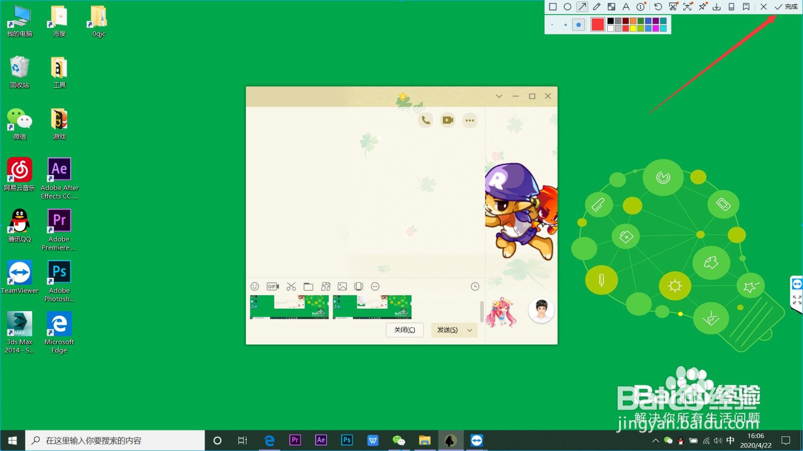 电脑qq快捷键截图