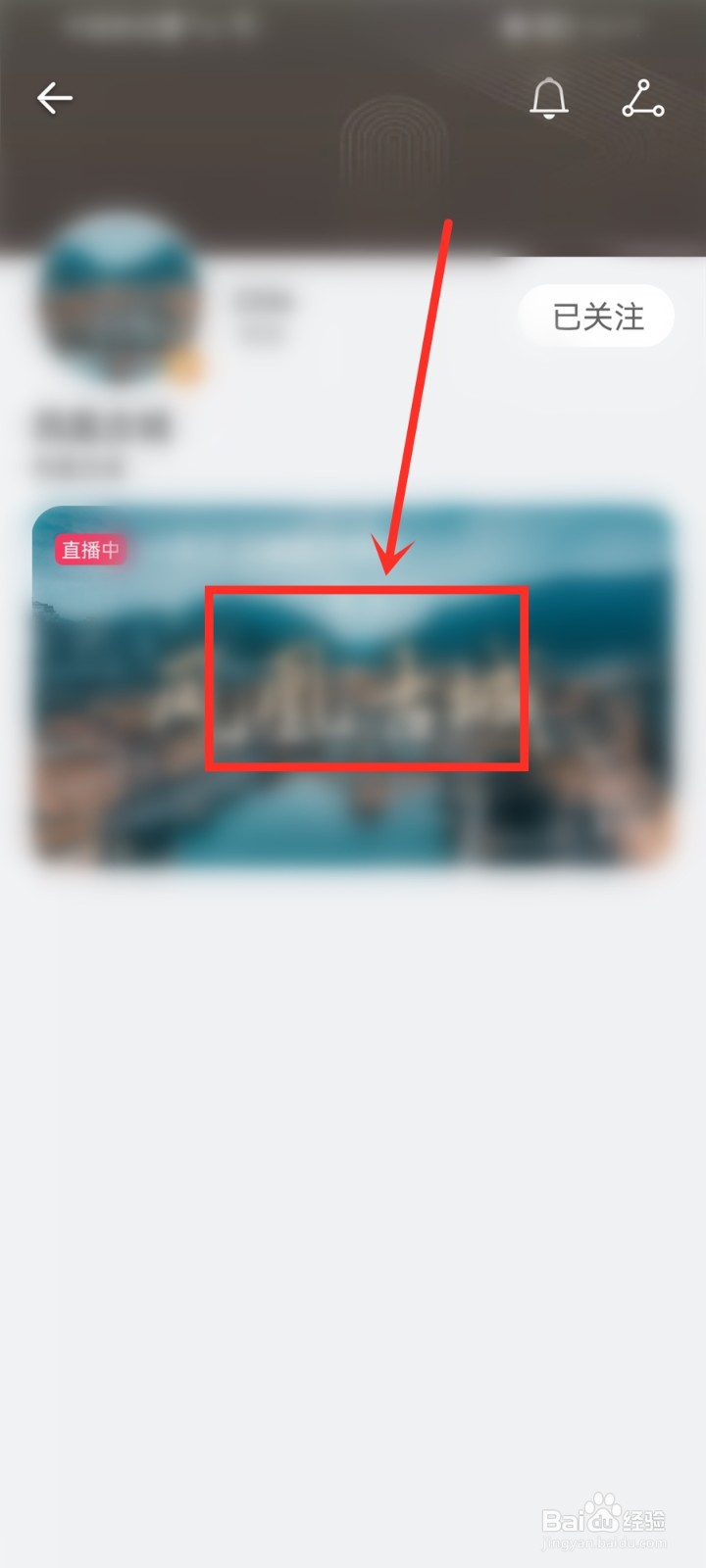华为视频app关注的主播在哪里能看到
