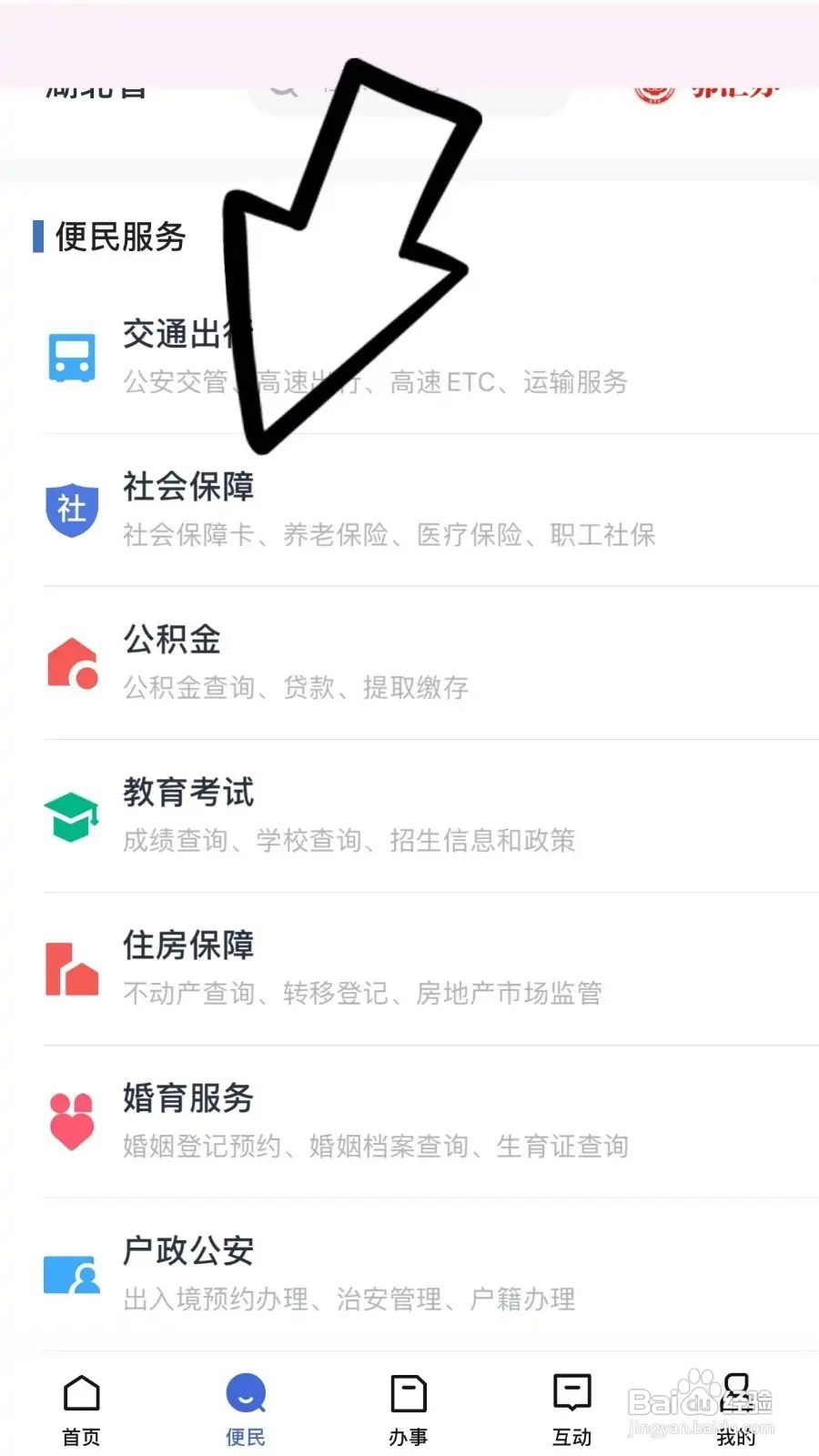 灵活就业人员社保缴费怎么交2022