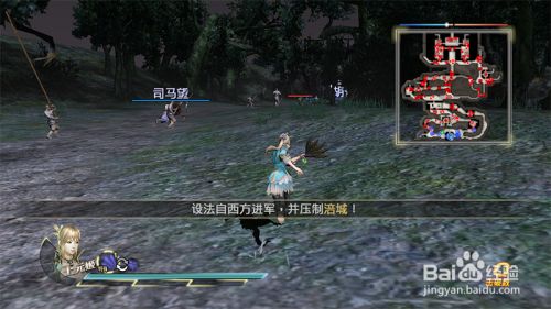 真三国无双7猛将传 晋国 成都之战 百度经验 真三国无双7猛将传 晋国 成都之战 百度经验